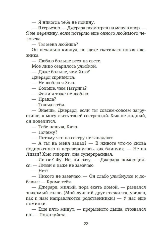 Приручить 7-го
